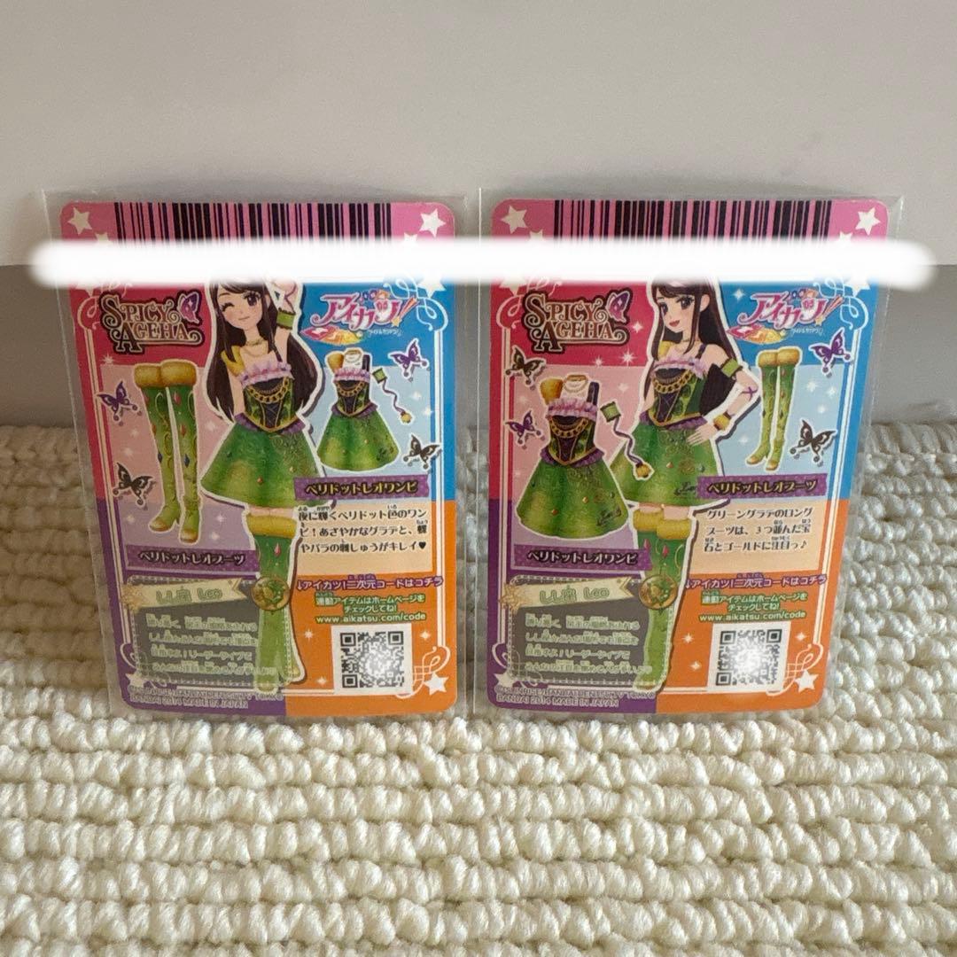 アイカツカード 星座ドレス キャンペーンレア コンプリート