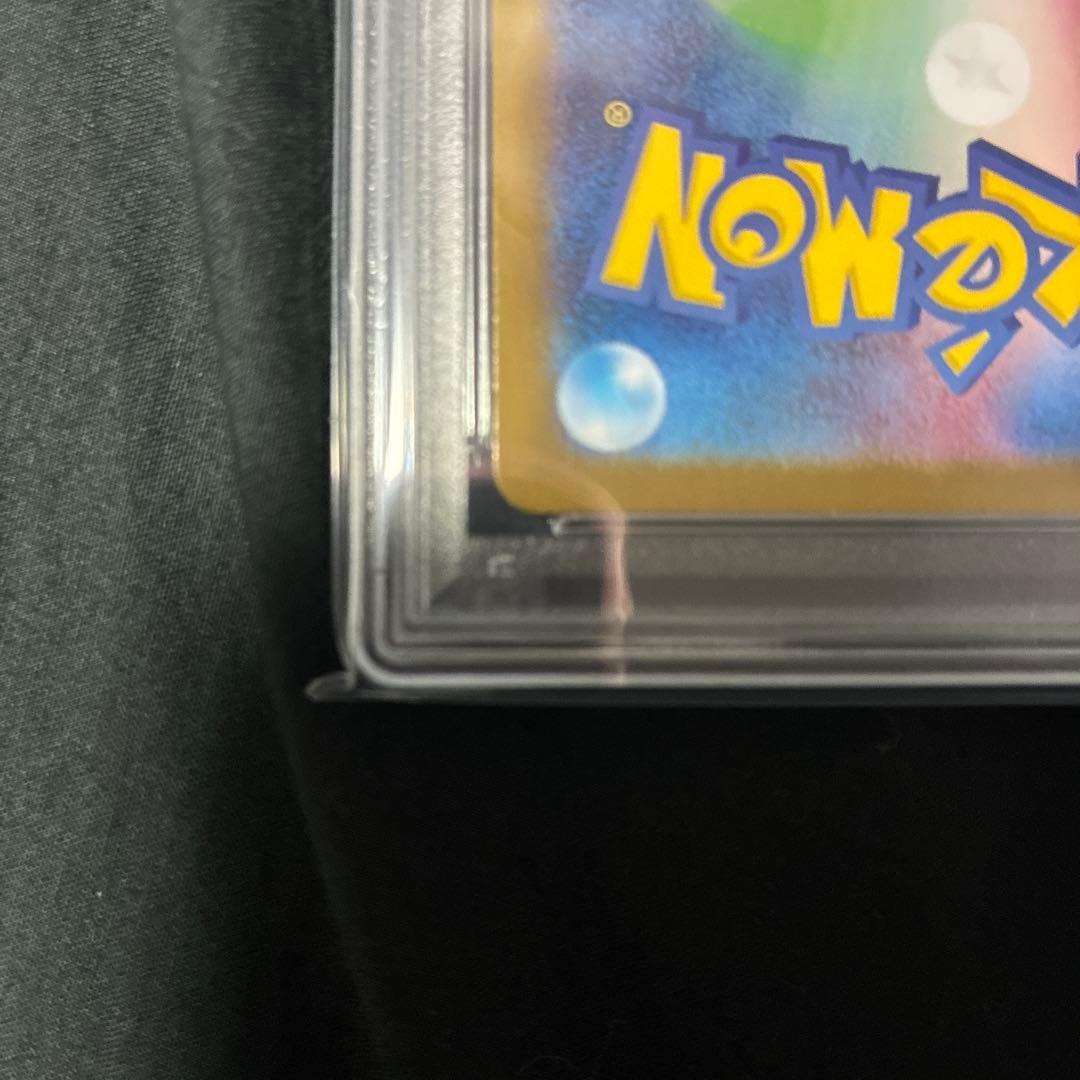 2024 ピカチュウ ex ウルトラレア #236 PSA10