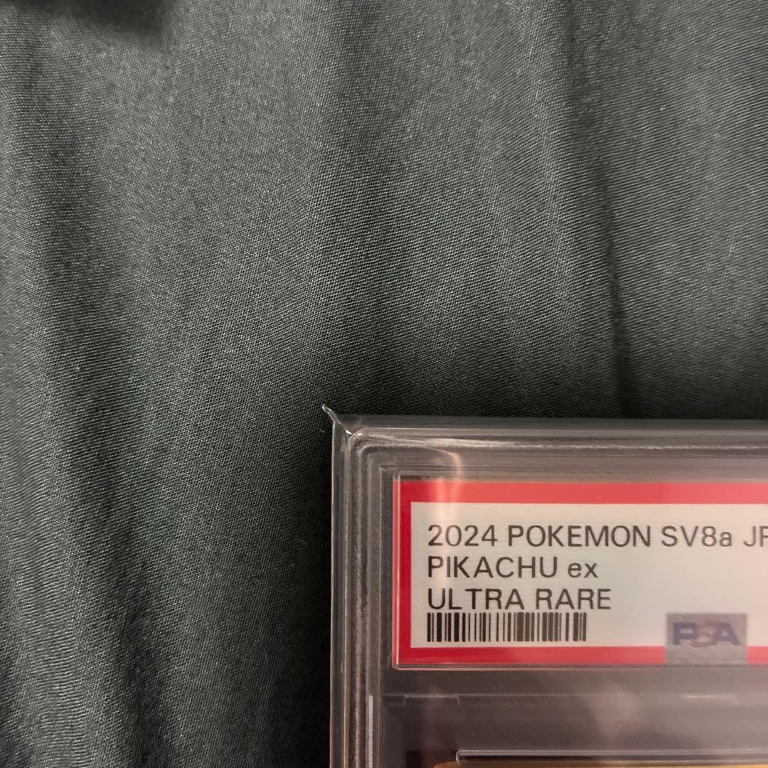 2024 ピカチュウ ex ウルトラレア #236 PSA10