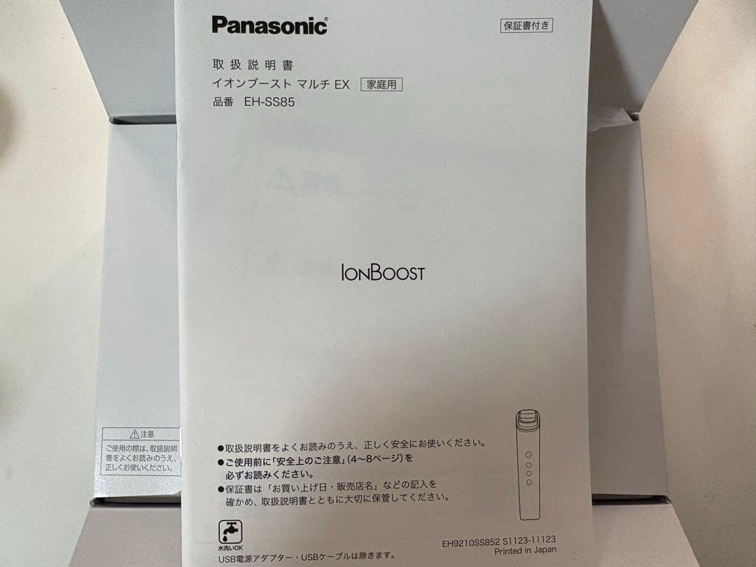 Panasonic IonBoost EH-SS85 美顔器
