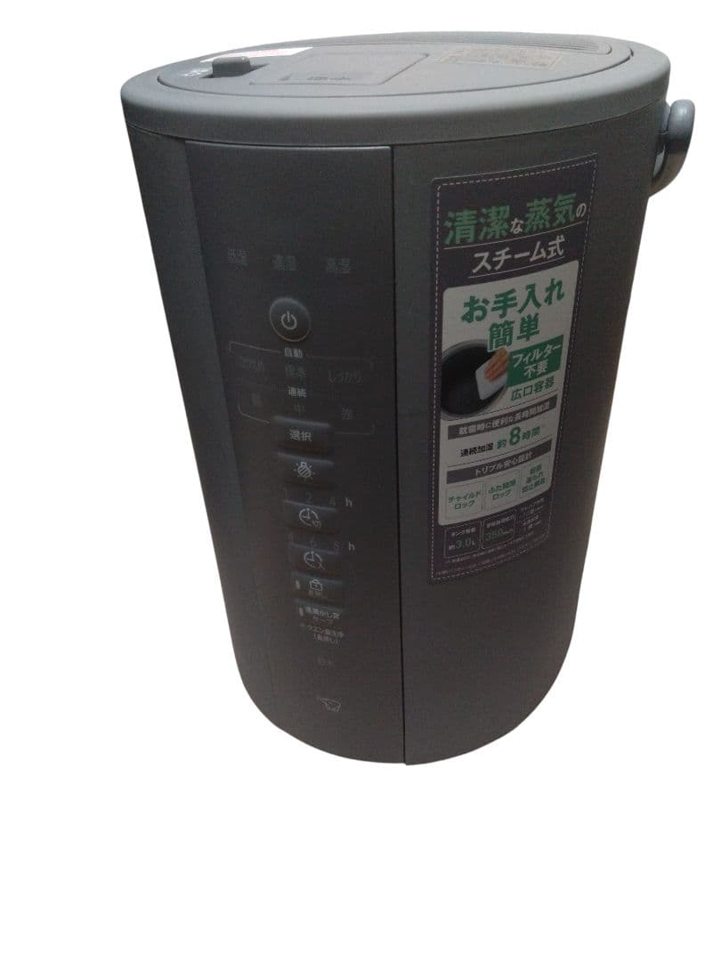 スチーム式加湿器 グレー 3L　保証書付き