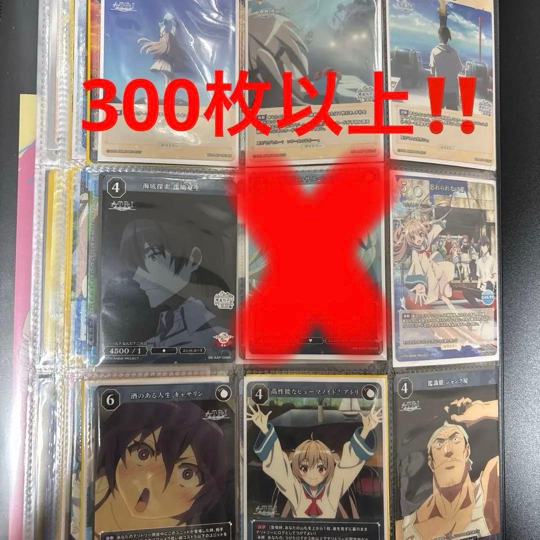 ビルディバイド ブライト ATRI My Dear Moments