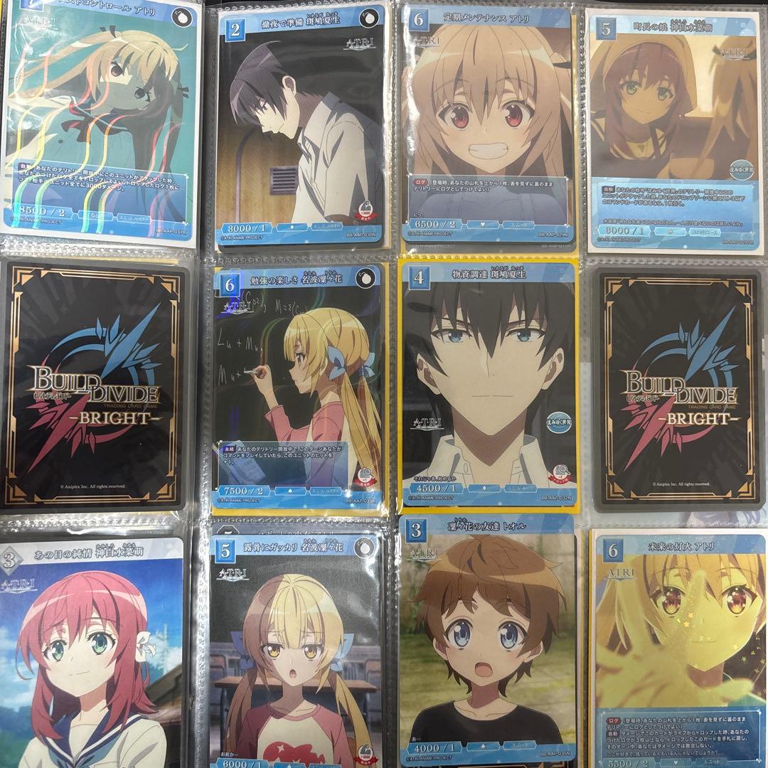 ビルディバイド ブライト ATRI My Dear Moments