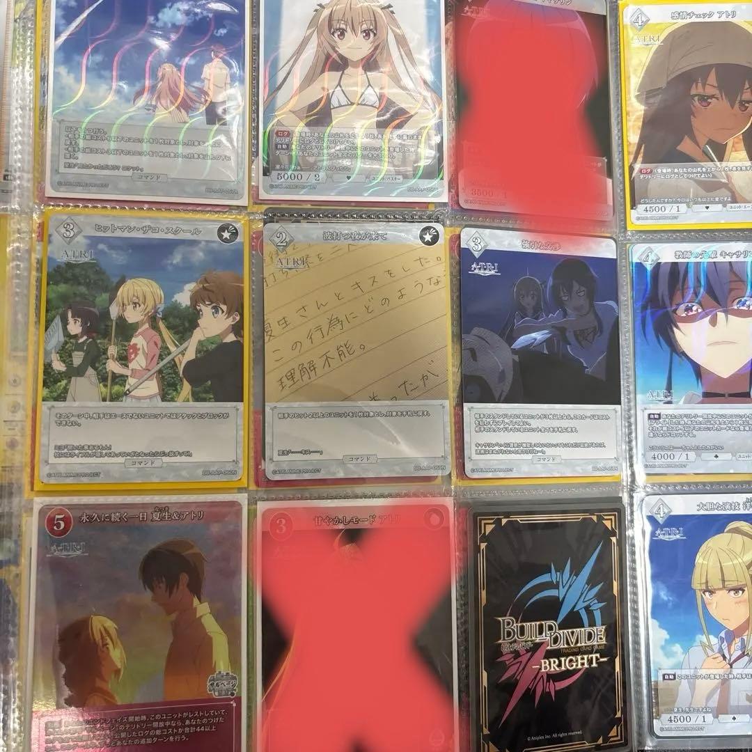 ビルディバイド ブライト ATRI My Dear Moments