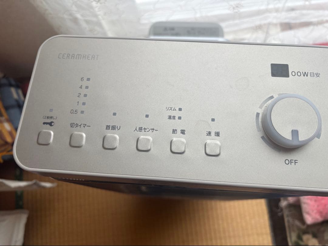 遠赤外線ヒーター