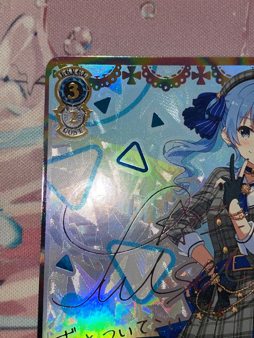 ヴァイス　未来へ一緒に　星街すいせい　ssp 1枚