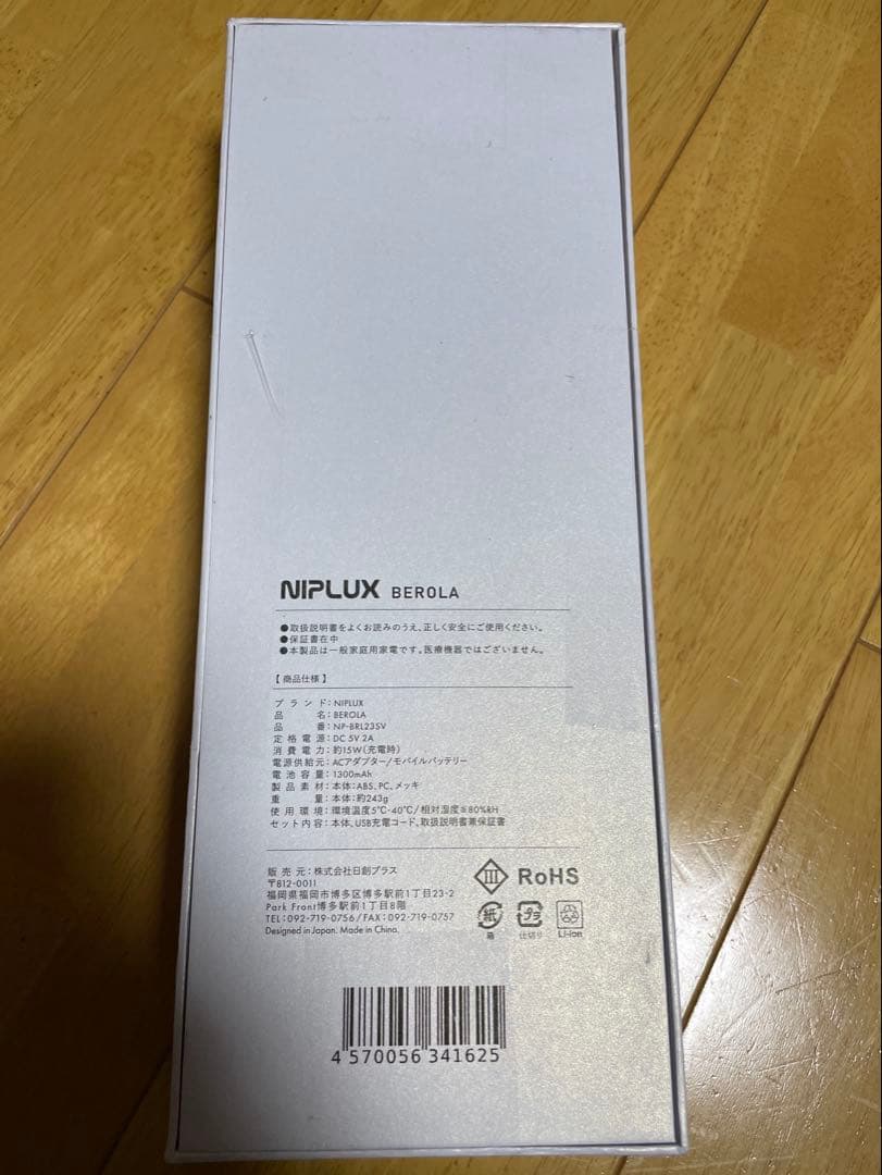 【新品・未使用】NIPLUX BEROLA ベローラ EMS 美顔器