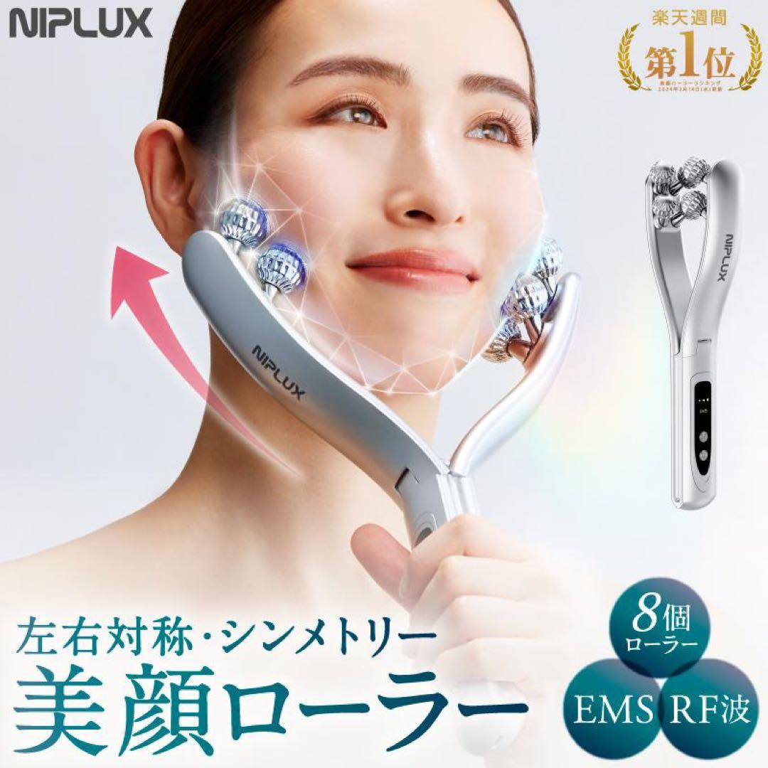 【新品・未使用】NIPLUX BEROLA ベローラ EMS 美顔器