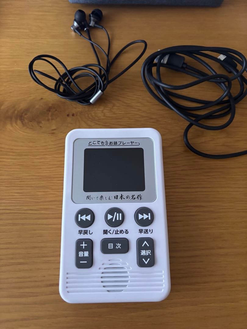 ユーキャン　聞いて楽しむ日本の名作