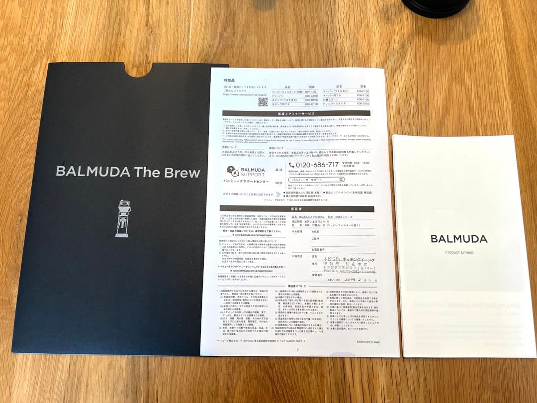 BALMUDA The Brew コーヒーメーカー