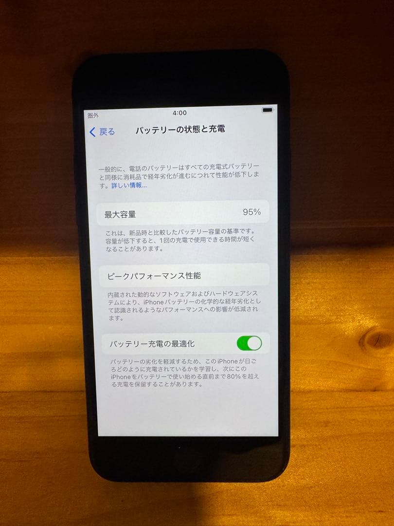 Apple iPhone se第3世代 64GB SIMフリー