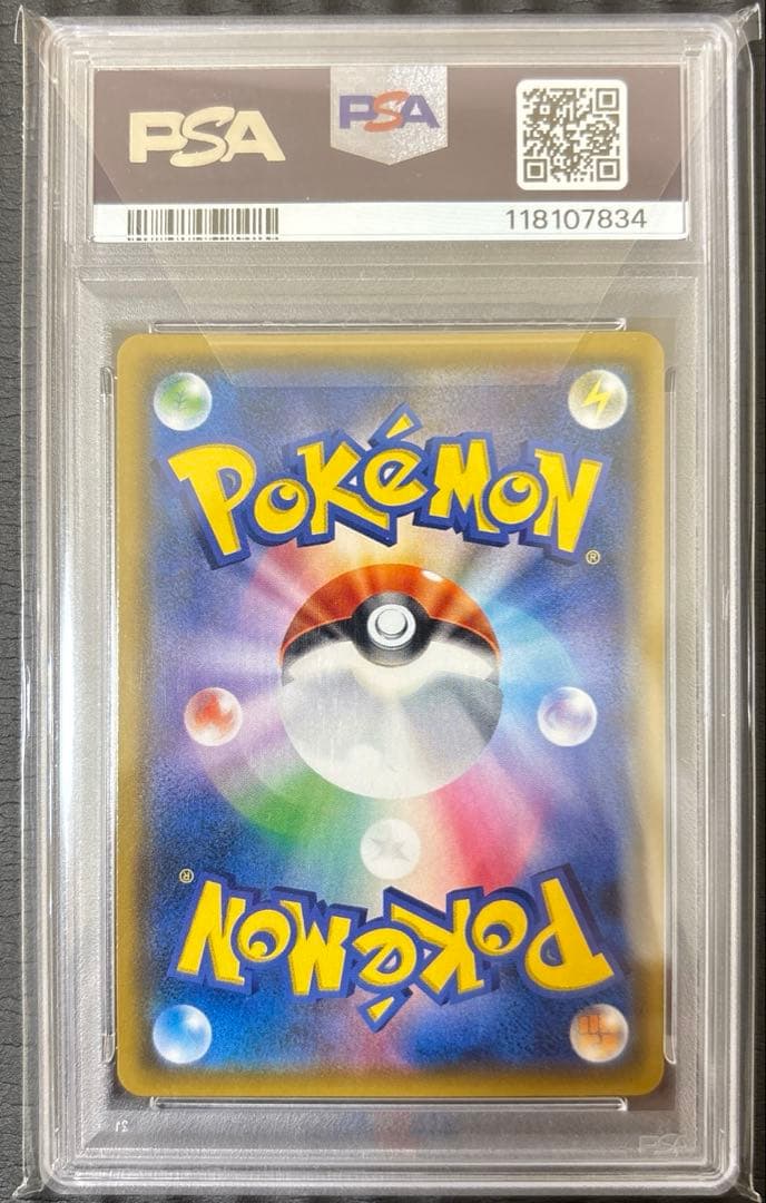 【PSA10】 ラティアス&ラティオスGX SR SA タッグボルト