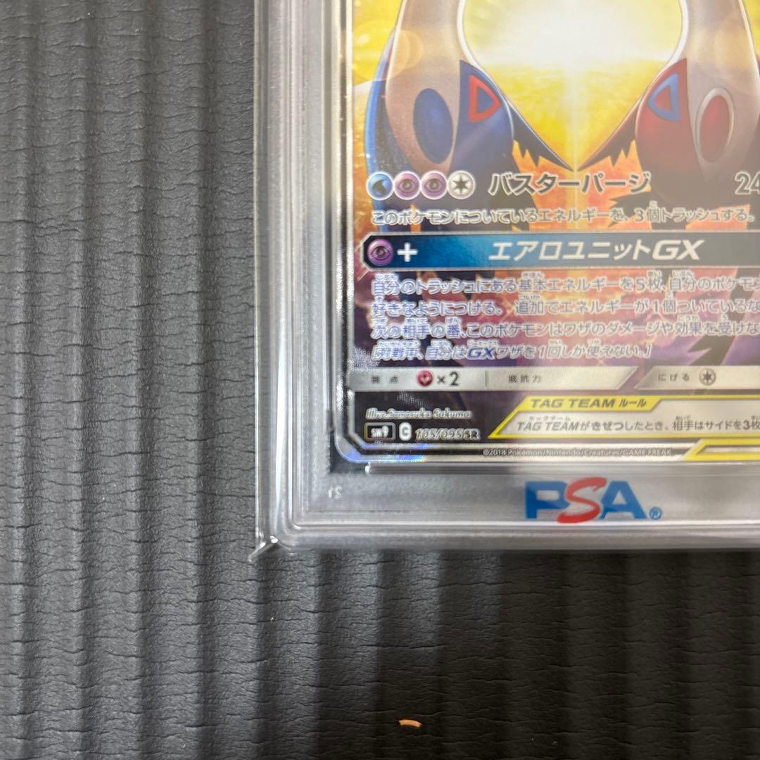 【PSA10】 ラティアス&ラティオスGX SR SA タッグボルト