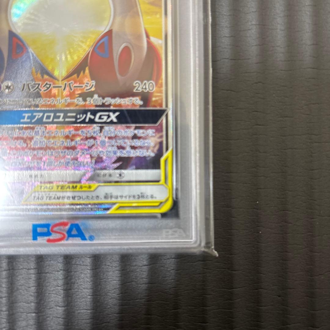 【PSA10】 ラティアス&ラティオスGX SR SA タッグボルト
