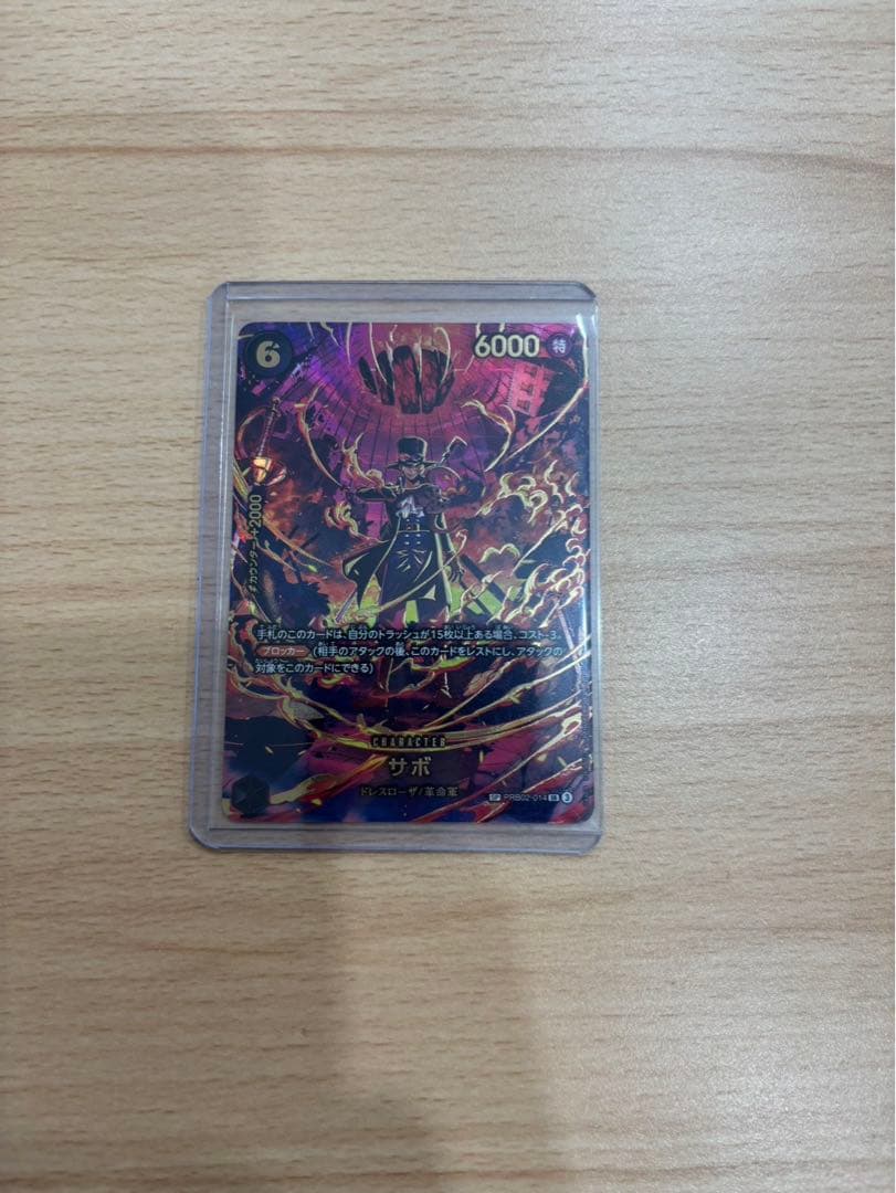 ワンピース カードゲーム サボ　SP エッグヘットクライシス　EB-04