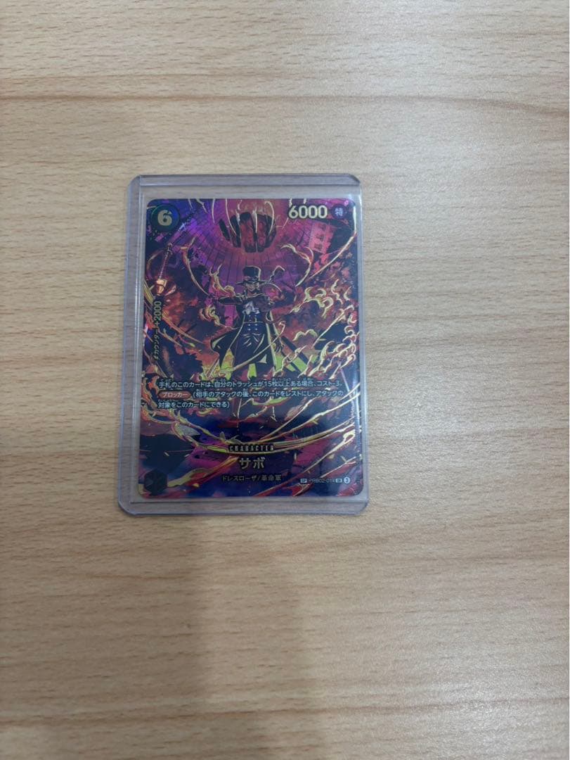 ワンピース カードゲーム サボ　SP エッグヘットクライシス　EB-04