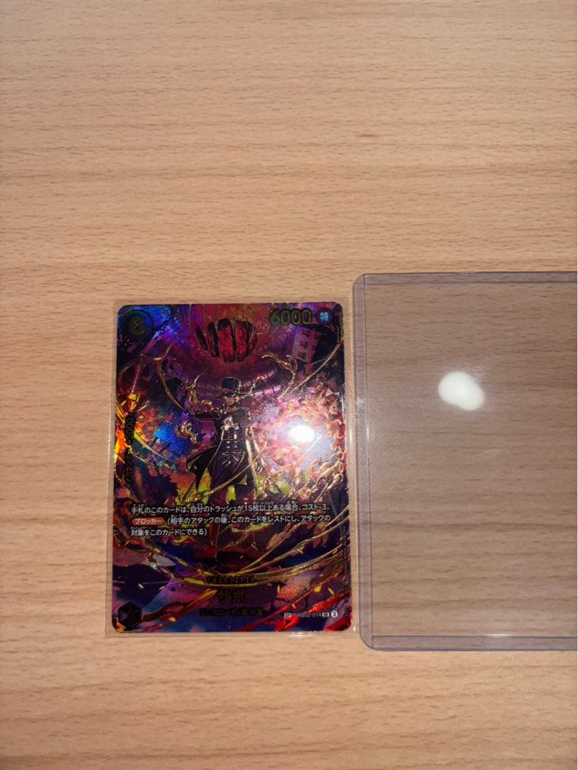 ワンピース カードゲーム サボ　SP エッグヘットクライシス　EB-04