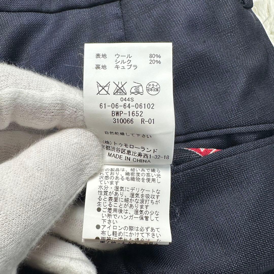 希少 極美品 トゥモローランド ピルグリム 英国×伊生地 シルク混 光沢 上下