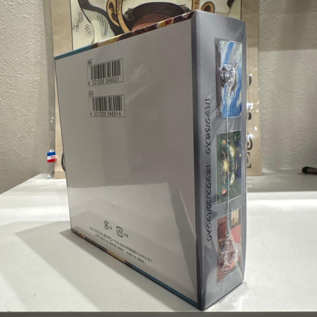 ポケモン カードゲーム 黒炎の支配者【シュリンク付き】