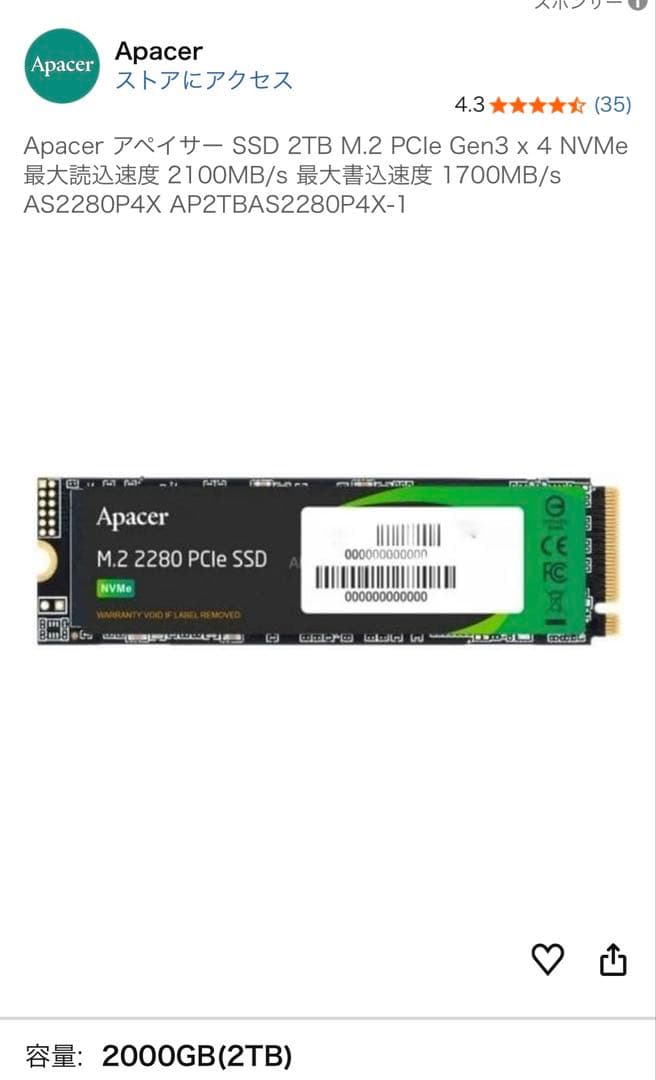 内蔵型SSD Apacer M.2 PCIe Gen3 x4 SSD 2TB