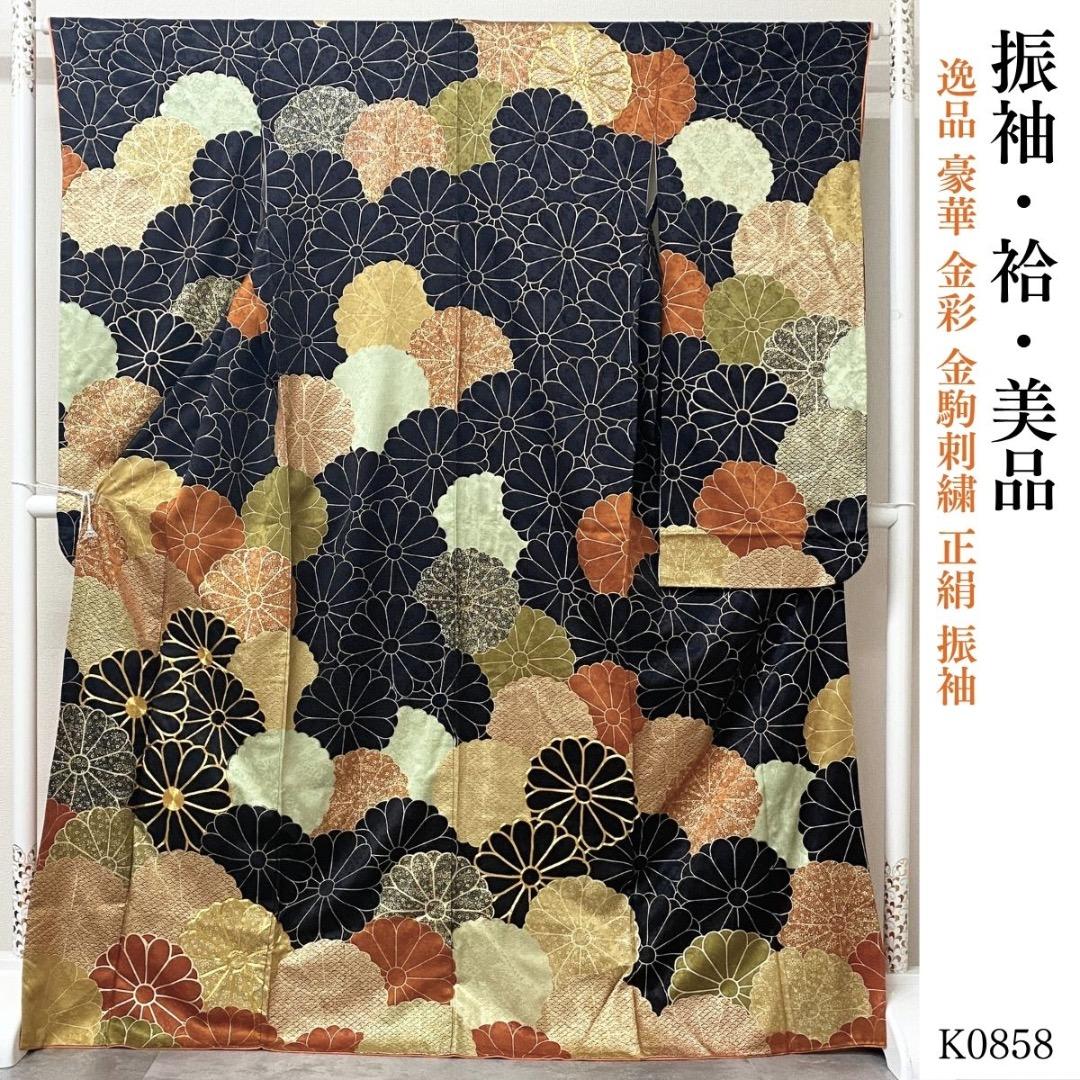 ⭐︎K0858 美品 逸品 豪華 古典 金彩 金駒刺繍 正絹 振袖