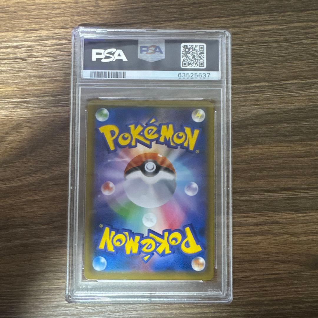 【PSA9】ミュウツーGX シークレット　ひかる伝説