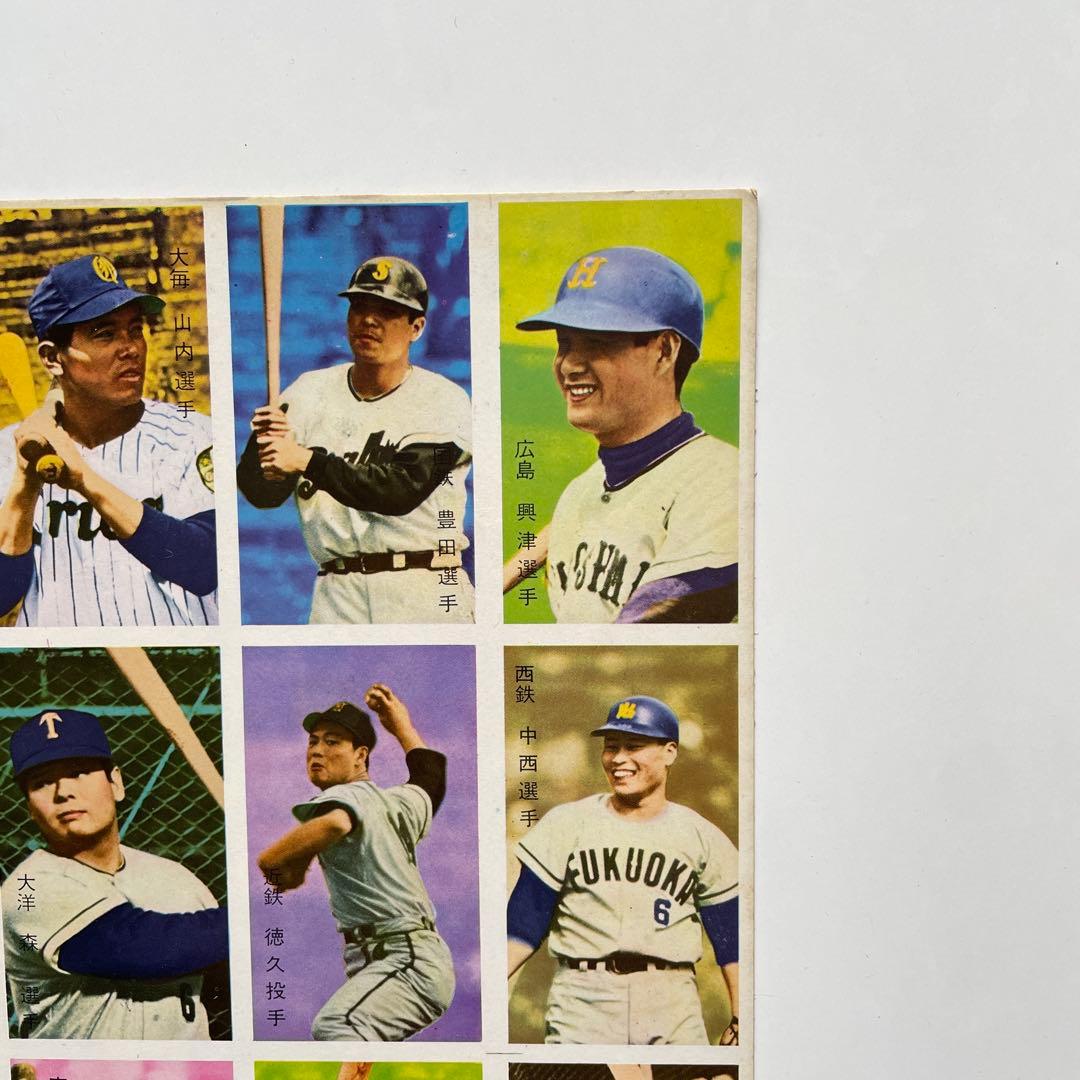 昭和　レトロ　ビンテージ 野球　長嶋茂雄　メンコ デッドストック　面子　未切断