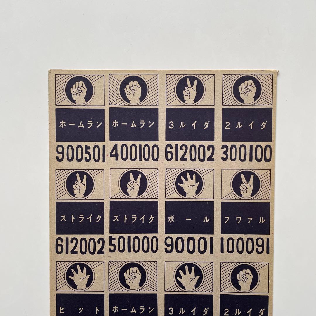 昭和　レトロ　ビンテージ 野球　長嶋茂雄　メンコ デッドストック　面子　未切断