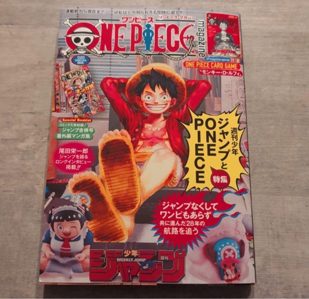 【プロモ未開封】プロモ付　ワンピースマガジン20号 ルフィ ONEPIECE