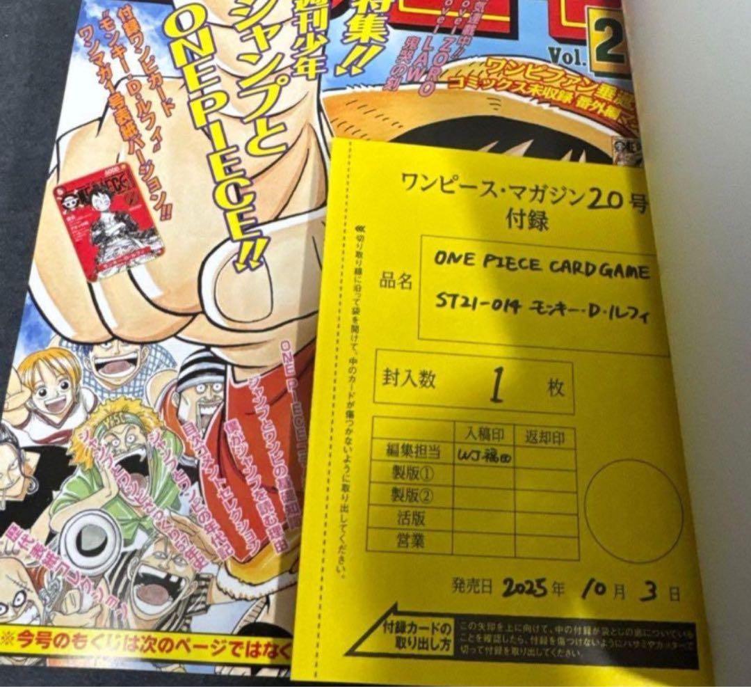 【プロモ未開封】プロモ付　ワンピースマガジン20号 ルフィ ONEPIECE