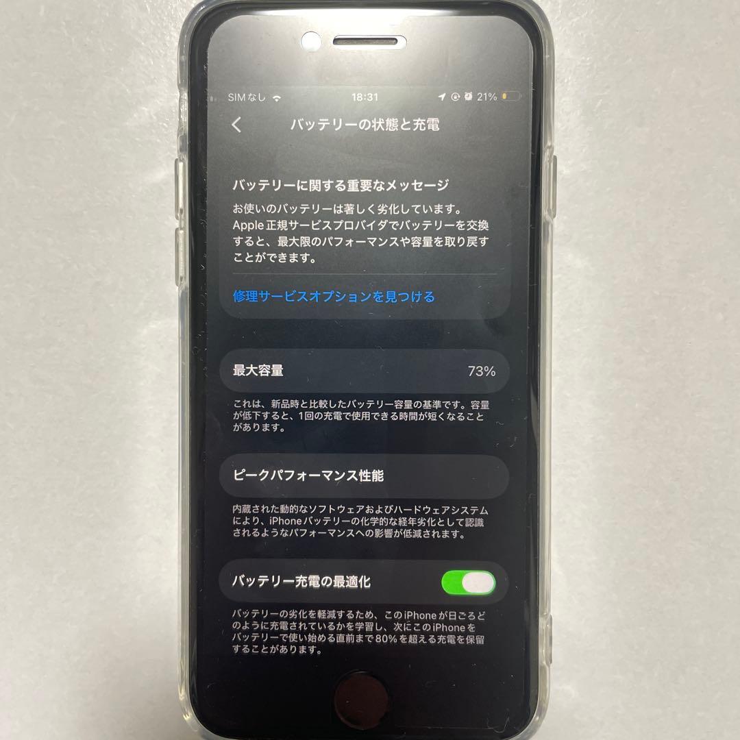 【美品】iPhone SE 第二世代 64gb フィルム・カバー装着 【箱付き】