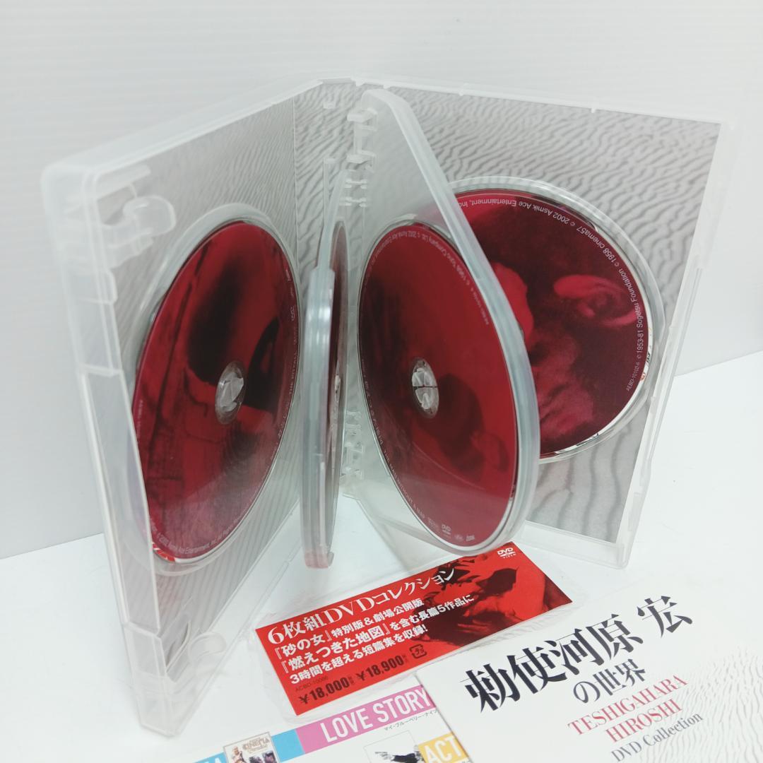 6m3246b1z 勅使河原宏の世界 DVDコレクション 6枚セット