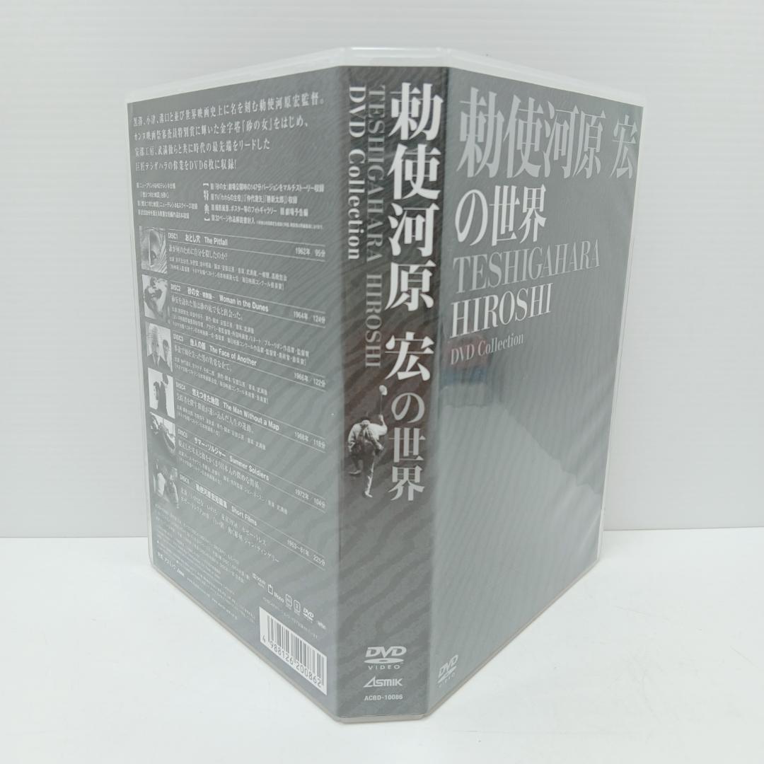 6m3246b1z 勅使河原宏の世界 DVDコレクション 6枚セット