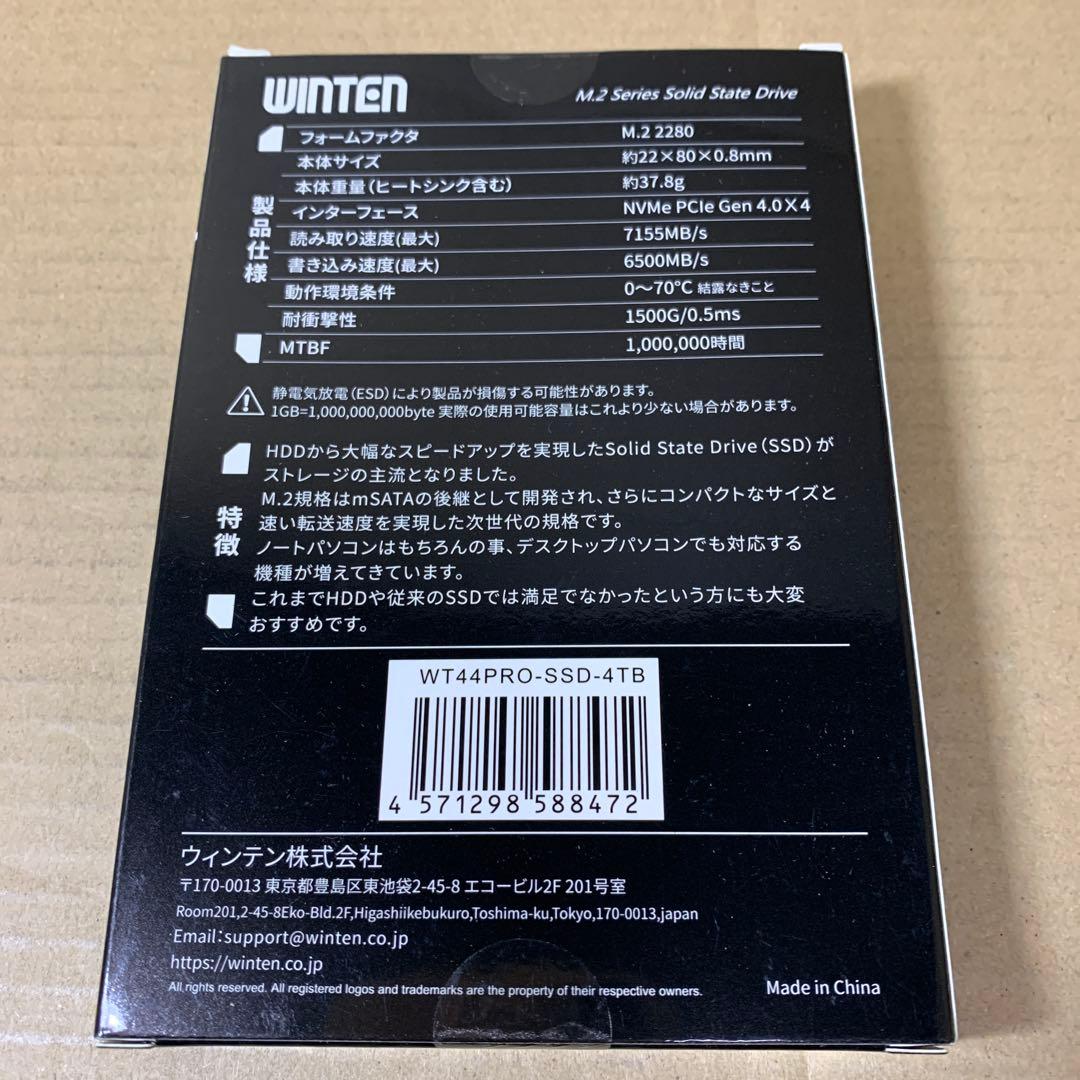 新品未開封　WINTEN 内蔵 SSD 4TB NVMe M.2 2280