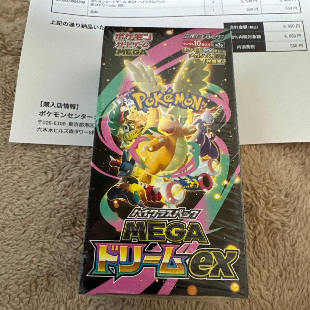 ポケモンセンター産MEGAドリームEX BOXシュリンク付き