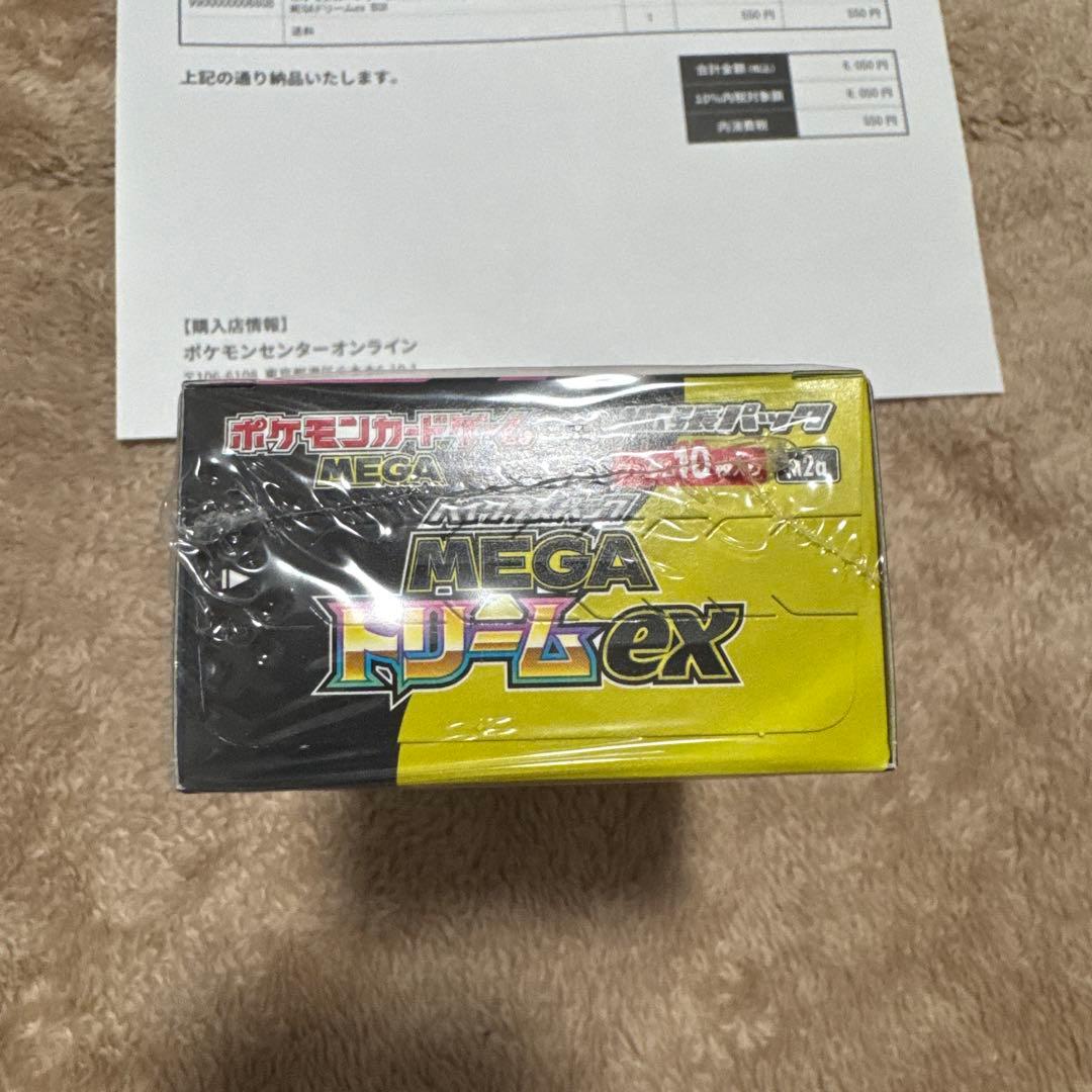ポケモンセンター産MEGAドリームEX BOXシュリンク付き