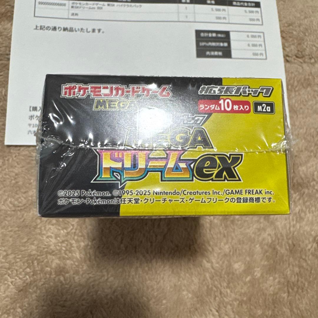 ポケモンセンター産MEGAドリームEX BOXシュリンク付き