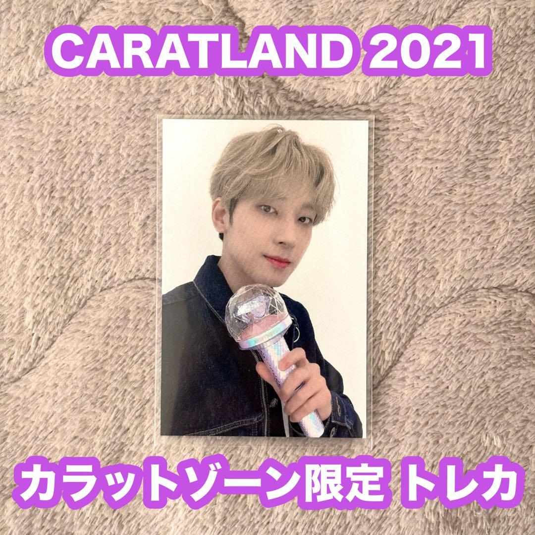 SEVENTEEN 2021 ケレン CARAT ZONE カラットゾーン