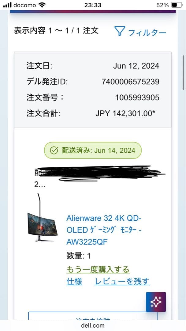 ALIENWARE 32 4K ゲーミングモニター AW3225QF