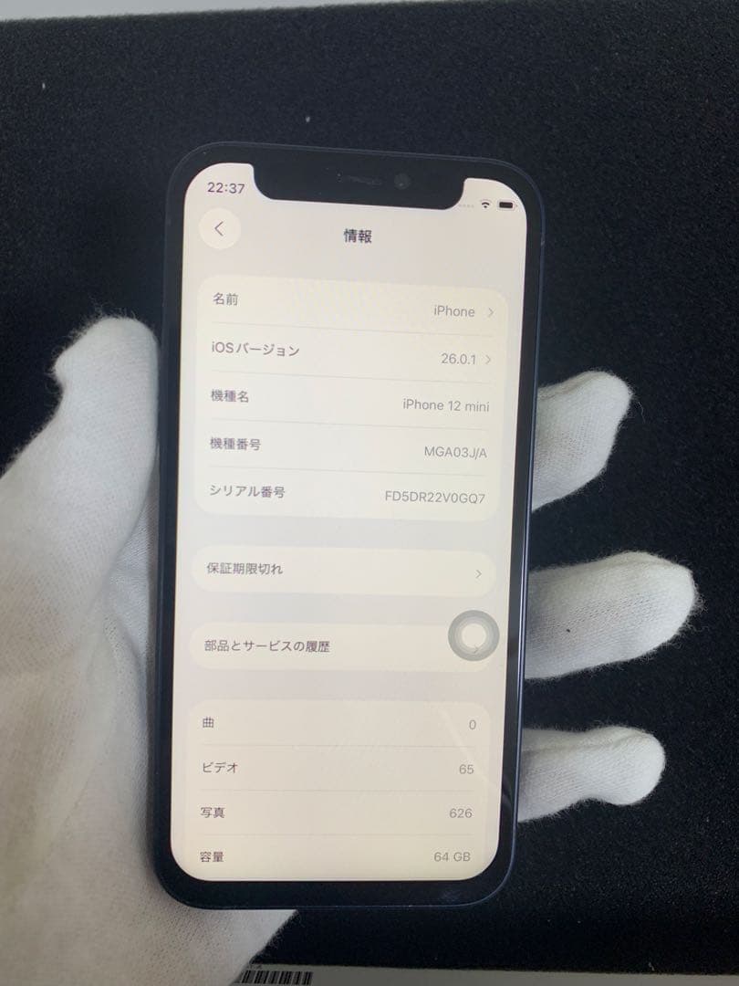 Apple iPhone 12 mini 64GB ミッドナイト