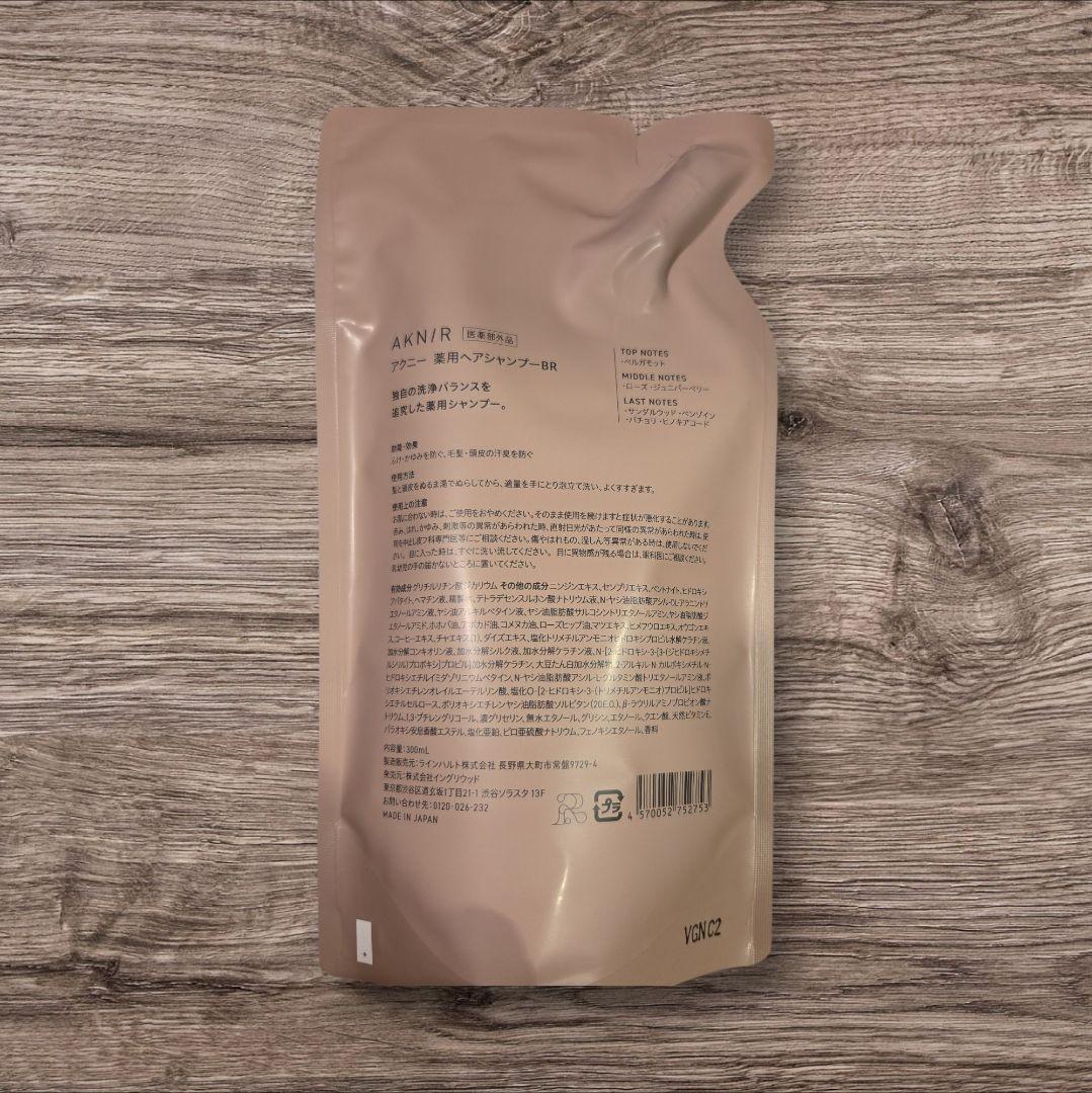 最安値AKNIR シャンプー トリートメント 各2セット　ローズ×サンダルウッド