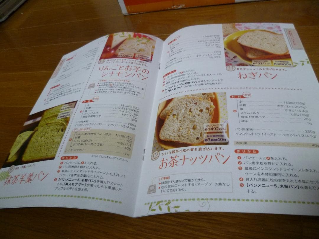 TWINBIRD ホームベーカリー自動具入れ機能付 　PY-E731