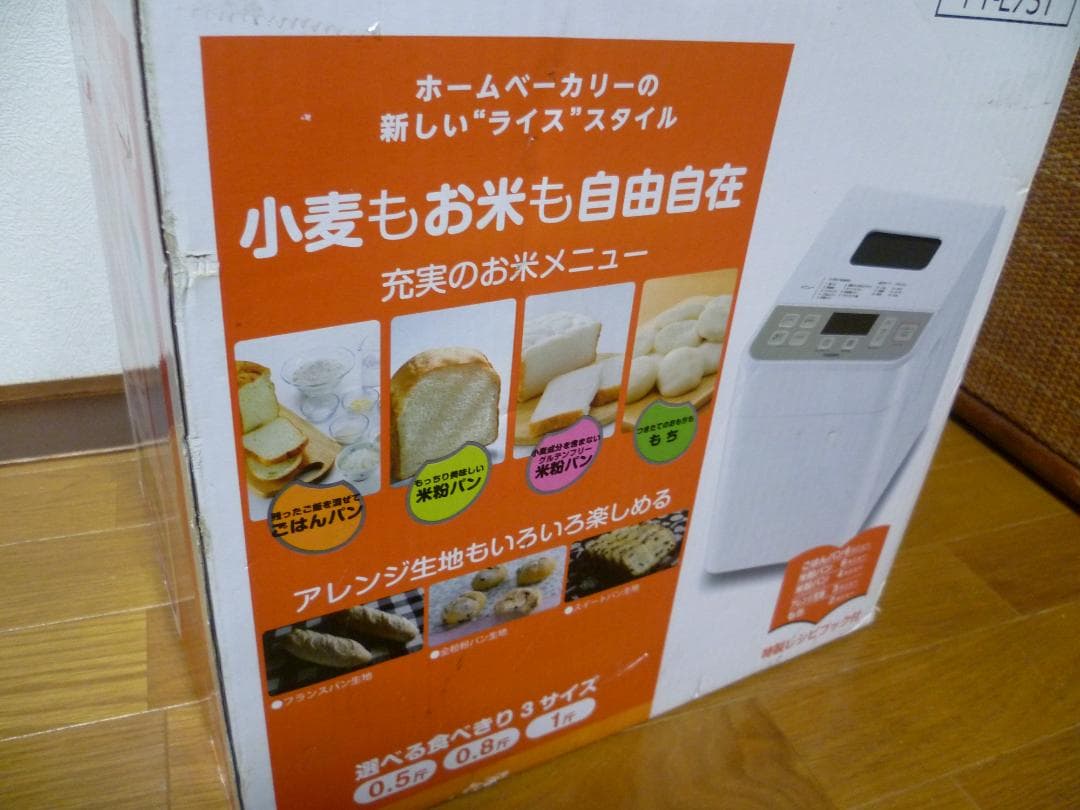 TWINBIRD ホームベーカリー自動具入れ機能付 　PY-E731