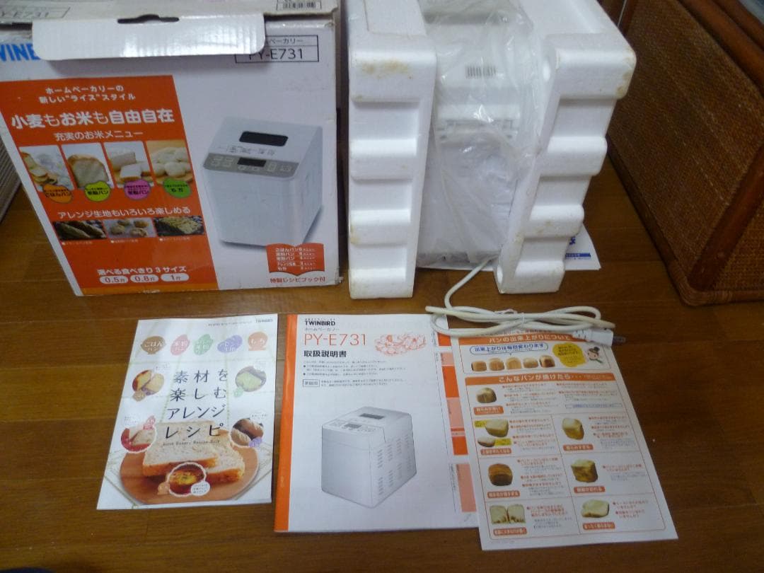 TWINBIRD ホームベーカリー自動具入れ機能付 　PY-E731