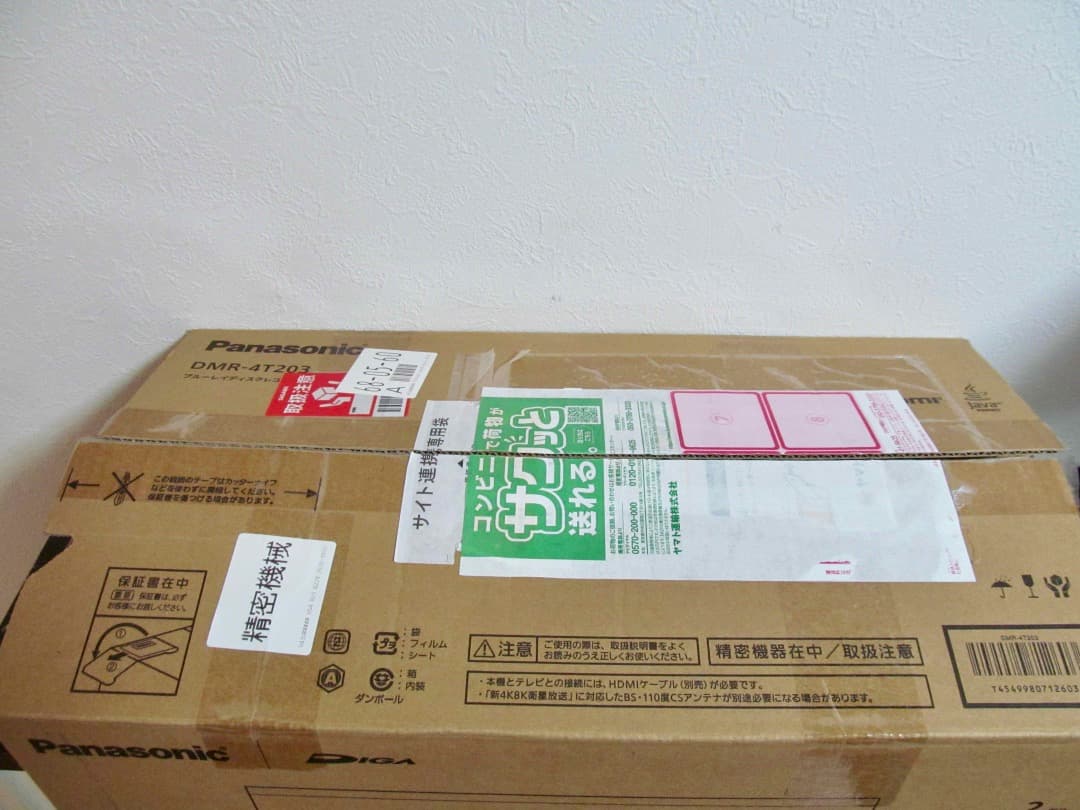 Panasonic DMR-4T203【4Kチューナー搭載ブルーレイレコーダー】