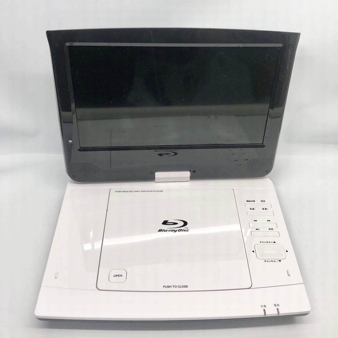 アグレクション SU-10FPB 10インチ ポータブルブルーレイプレーヤー