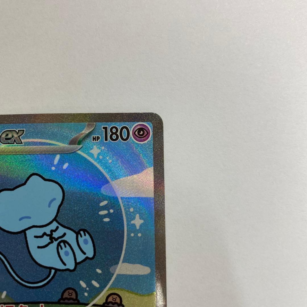 い　状態Cミュウex SAR SV4a シャイニートレジャーex 347/190