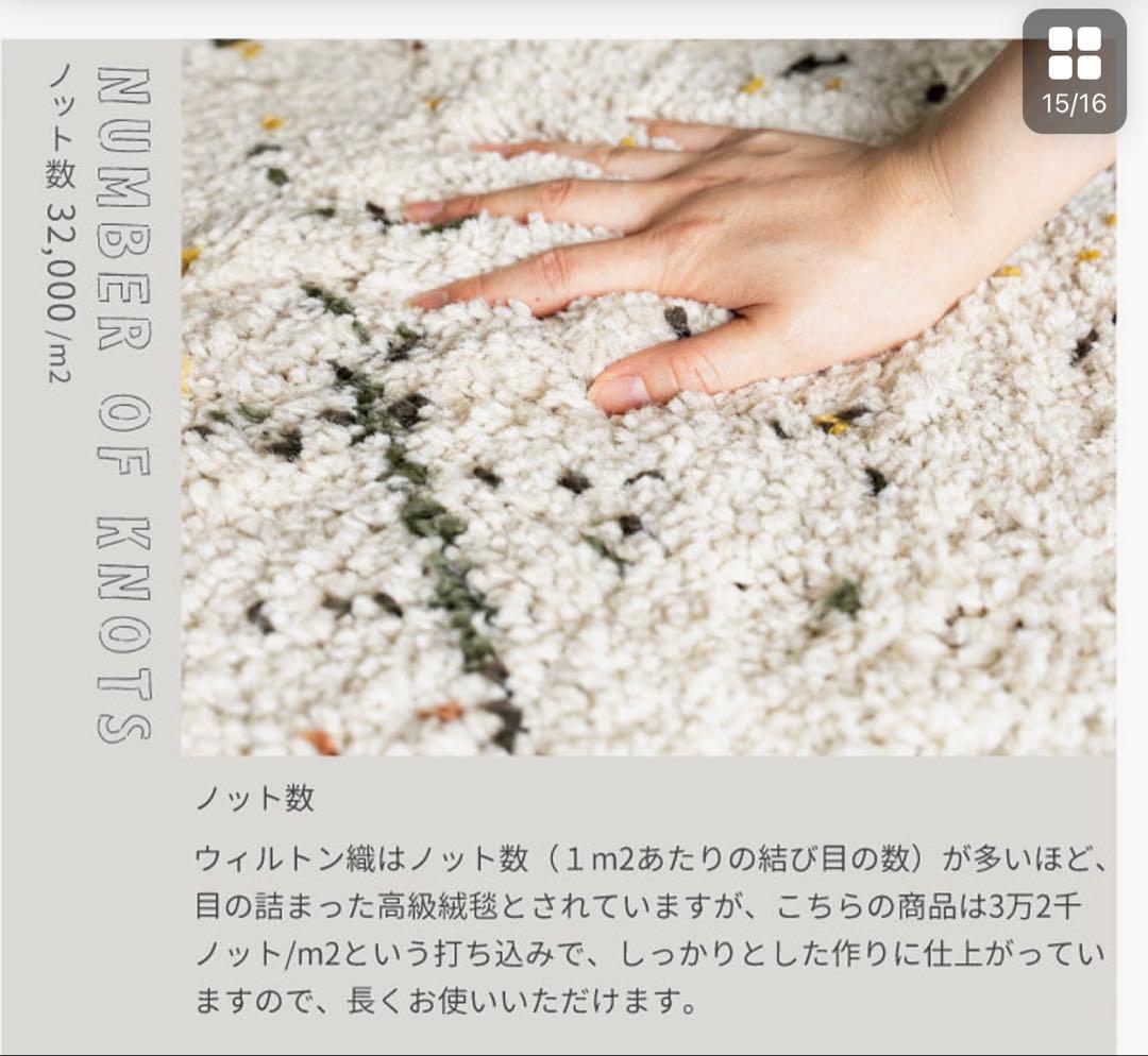 私がお届けします！ ほぼ未使用 モリヨシ カサブランカ 135×190cm ラグ