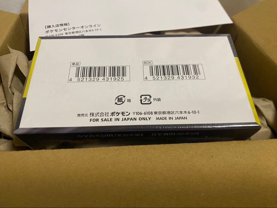 ポケモンカードゲーム メガドリームex 新品未開封 シュリンク付 ポケセン産