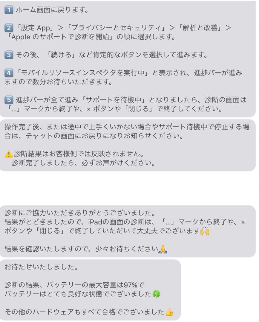 iPad Pro 第3世代（M1） 128GB Cellular